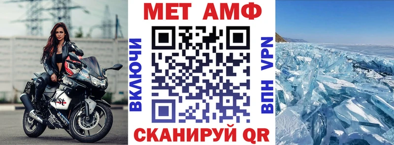 Амфетамин Premium  купить  сайты  Татарск 
