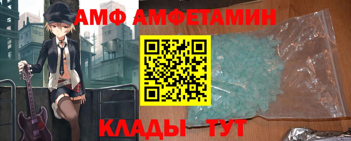 Татарск  Amphetamine  Вход с VPN  АМФЕТАМИН  АМФ 97% 