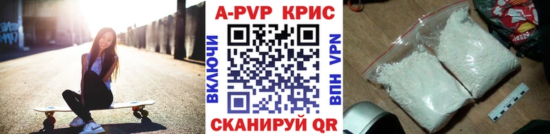 А ПВП СК КРИС Татарск