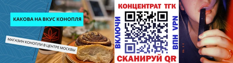 Canna-Cookies конопля Татарск