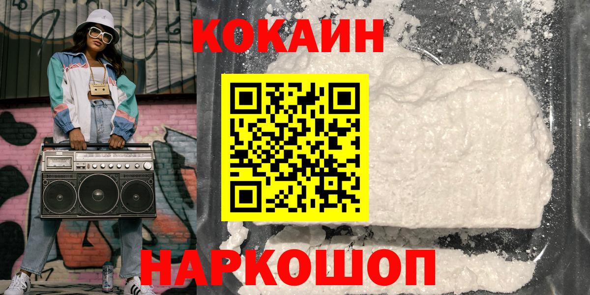 Кокаин FishScale Татарск