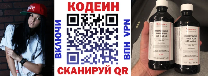 хочу Татарск Codein напиток Lean (лин)