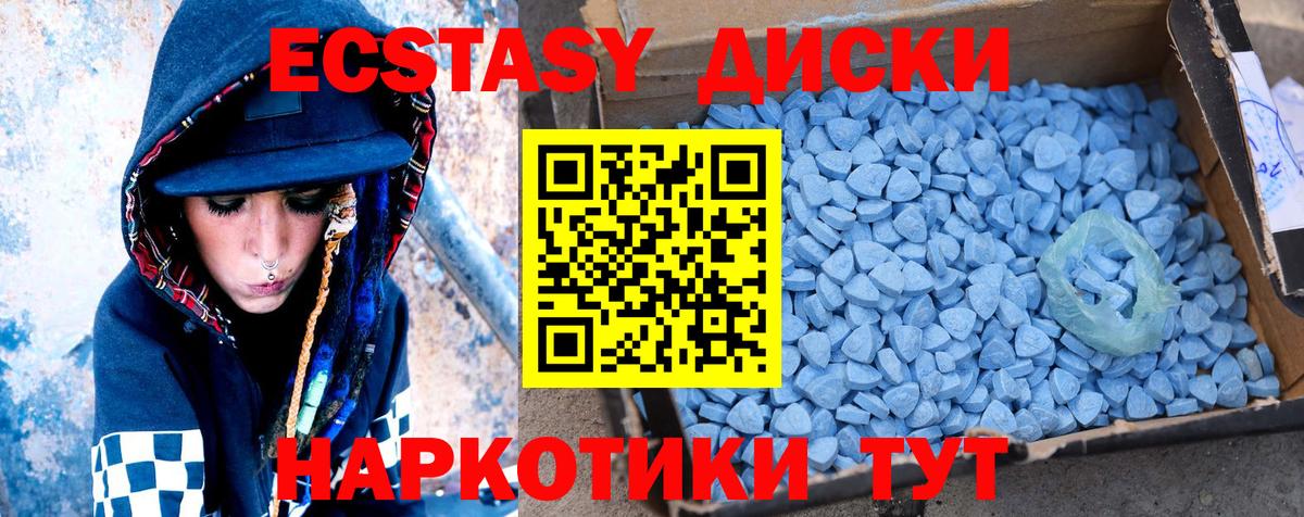Ecstasy 250 мг  ЭКСТАЗИ MDMA  Татарск  Экстази  Вход с VPN 