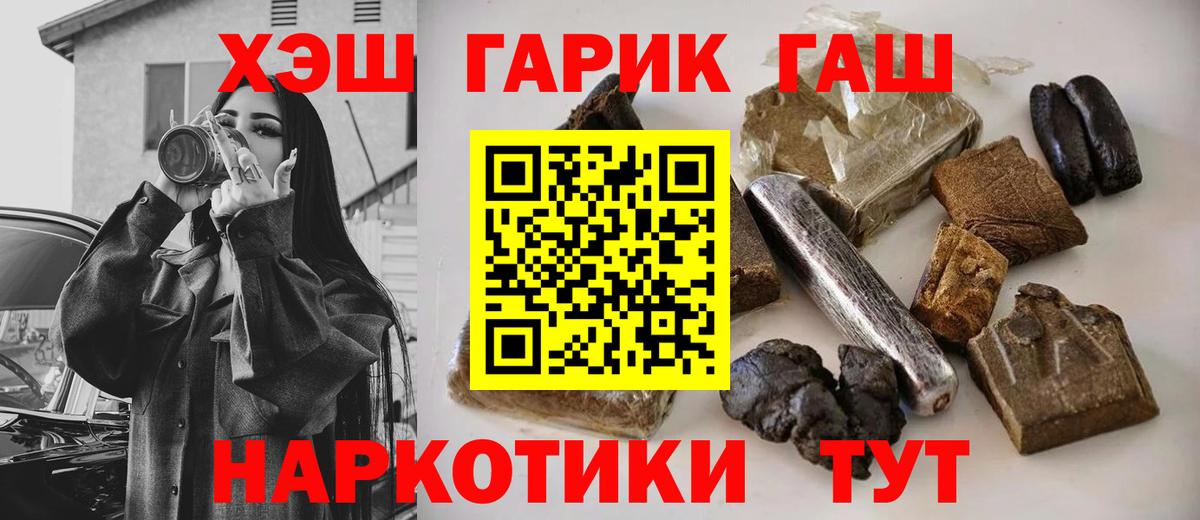 ГАШИШ Ice-O-Lator Татарск