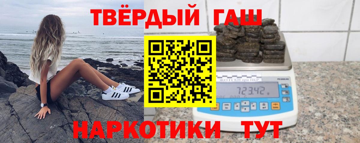 Татарск  ГАШ Premium  Гашиш ice o lator  Вход с VPN 