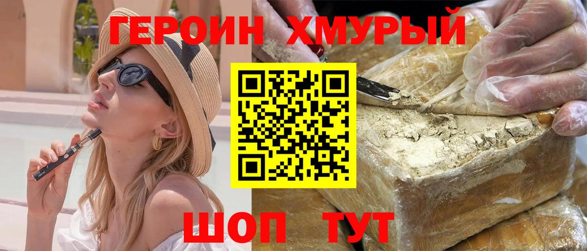 ГЕРОИН гречка  Вход с VPN  Героин  Татарск 