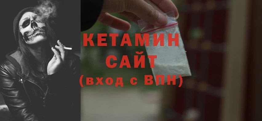 Кетамин ketamine  цена   Татарск 