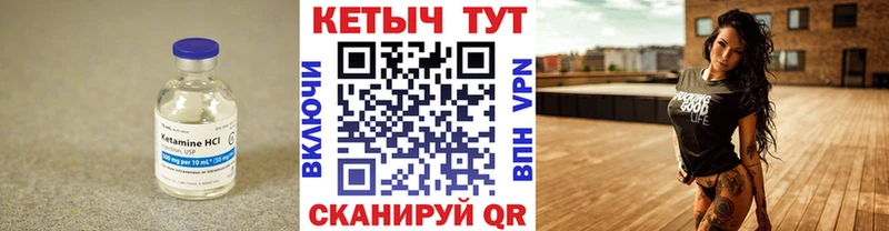 где можно купить   Татарск  КЕТАМИН ketamine 