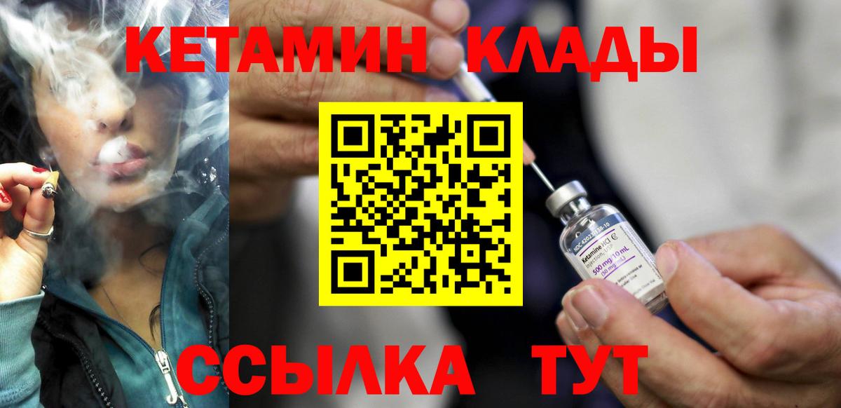 Татарск  Кетамин ketamine  КЕТАМИН ketamine  Вход с VPN 
