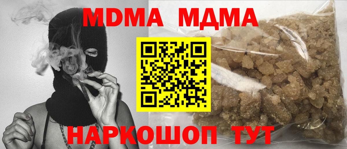 MDMA Molly Татарск