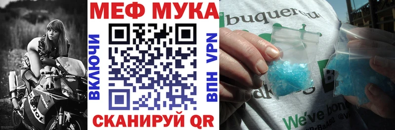 Мефедрон кристаллы закладки Татарск