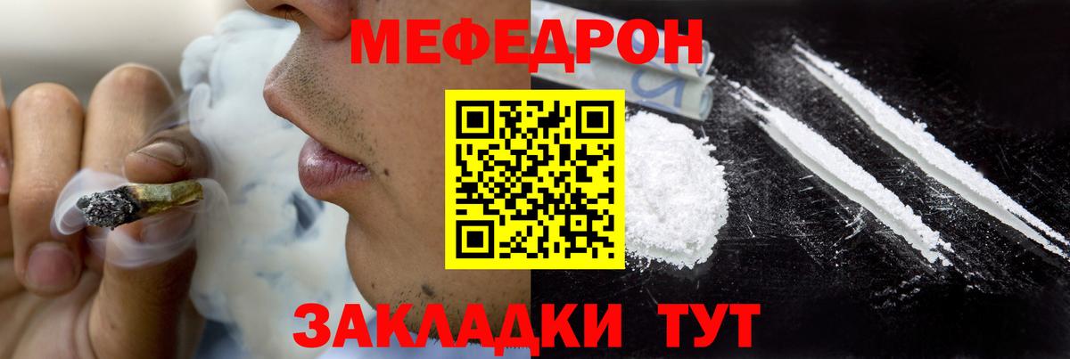 МЕФ мука  Мефедрон  Татарск  Вход с VPN 