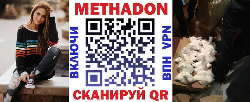 МЕГА рабочий сайт  цена   Татарск  МЕТАДОН methadone 