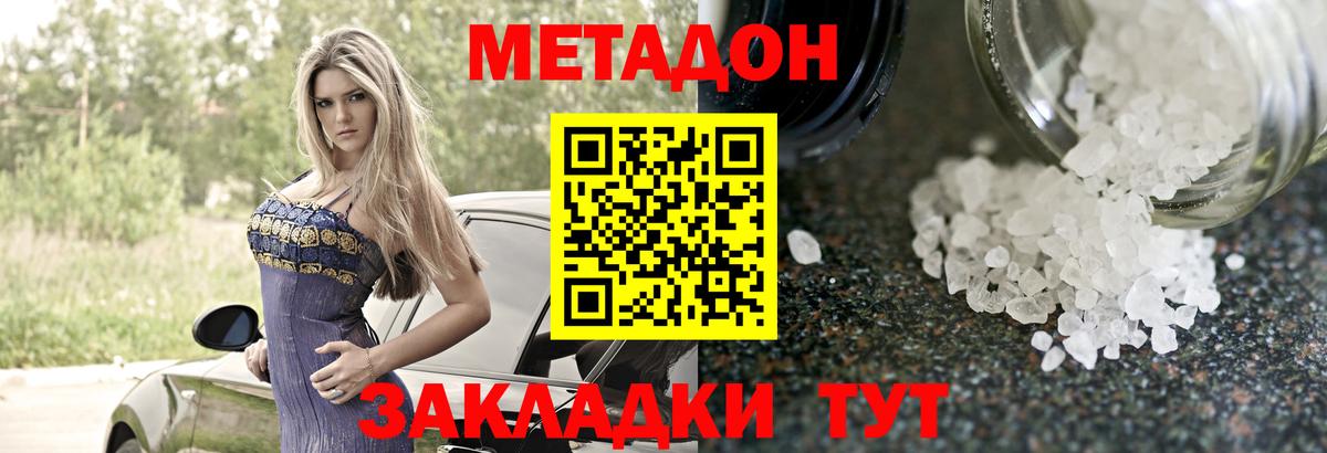 Метадон VHQ  гидра ССЫЛКА  МЕТАДОН белоснежный  Татарск  Вход с VPN 