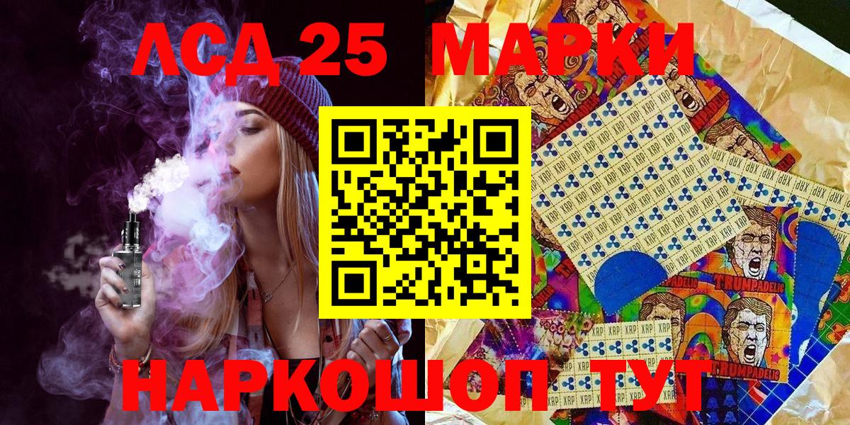 Марки 25I-NBOMe 1,8мг Татарск