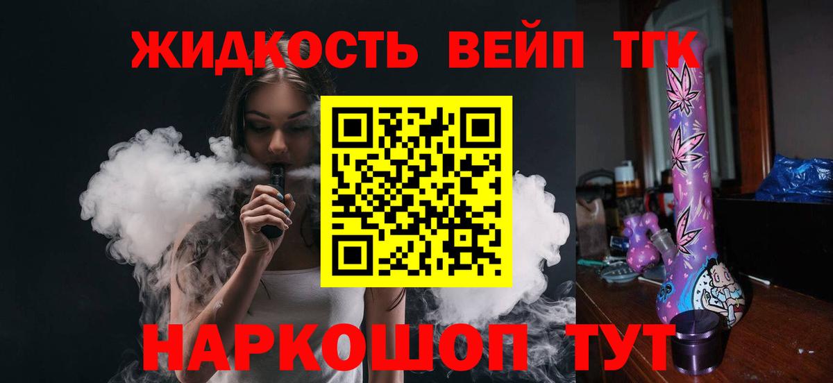 Дистиллят ТГК концентрат  Дистиллят ТГК жижа  Татарск  Вход с VPN 
